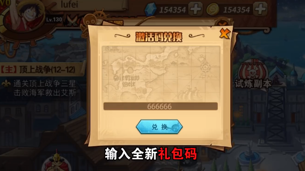 冒险海贼团截图2