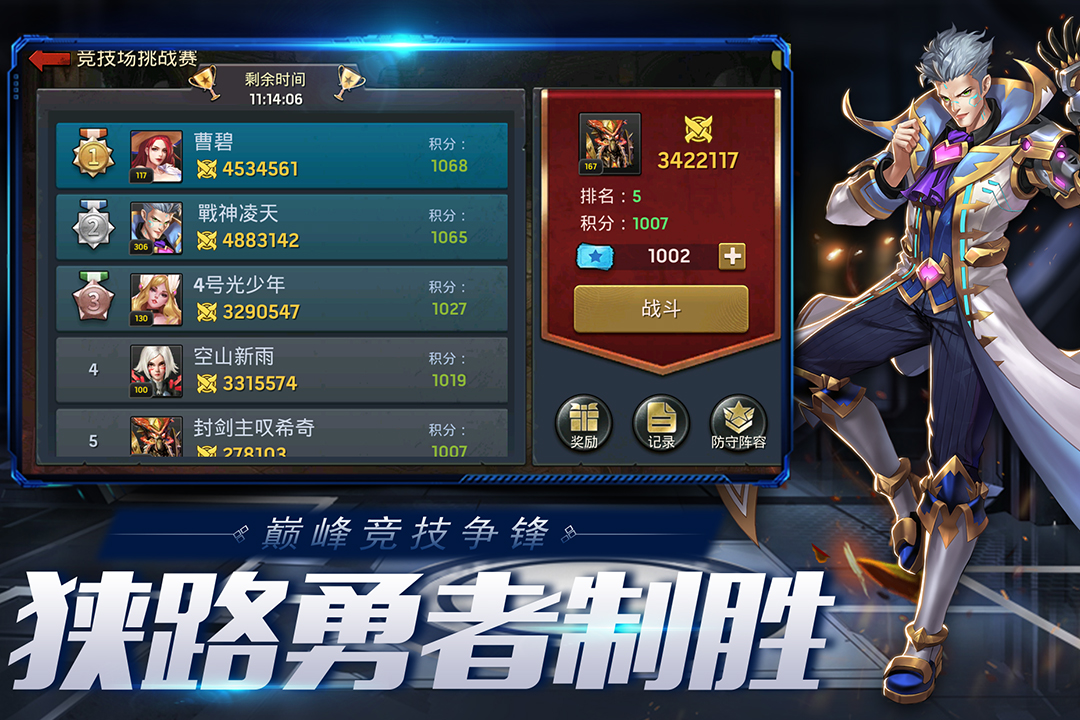 末日血战华为客户端下载截图2