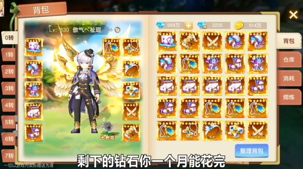 荒野之上截图2