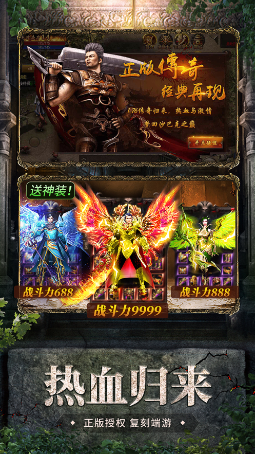 金山神途plus截图2