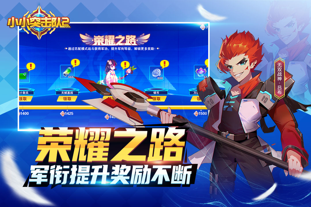 小小突击队2游戏官方版下载截图1