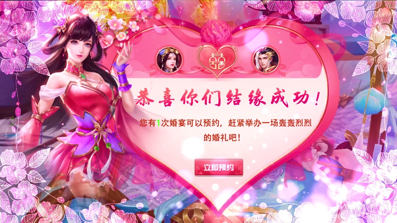 仙灵苍穹截图2