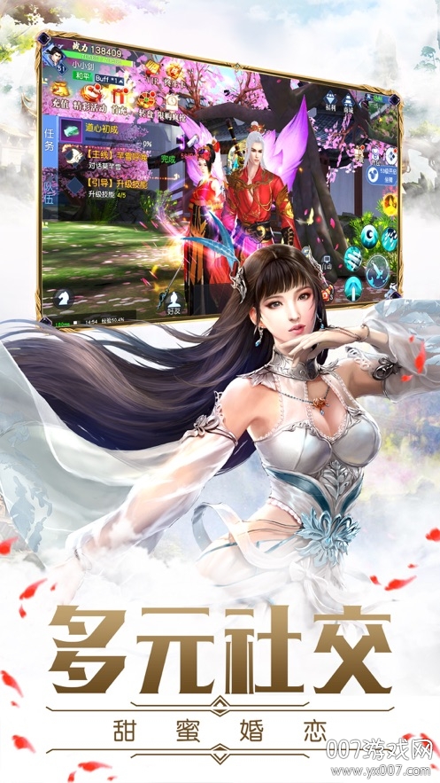 万古仙缘西瓜游戏版截图2