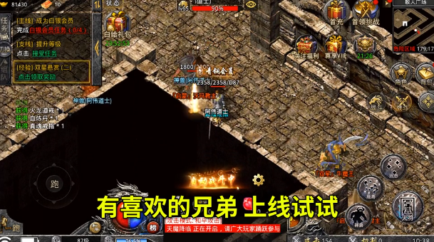 复古传奇1.76截图1