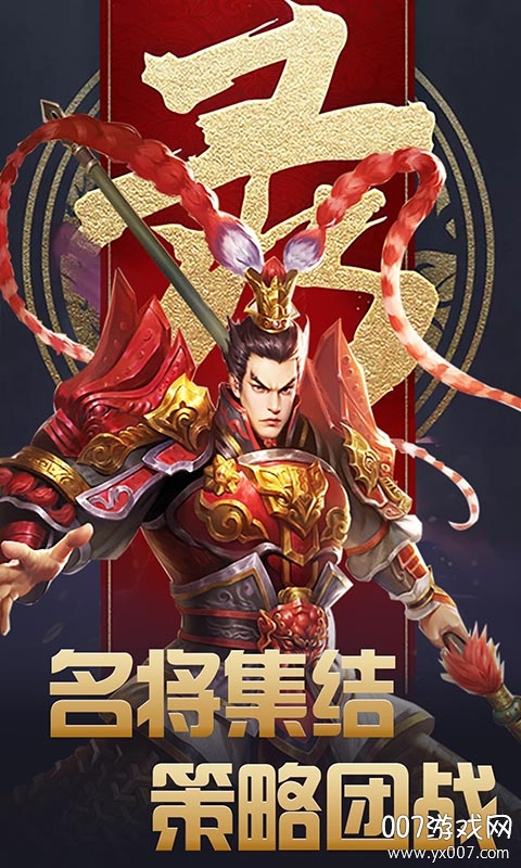 大汉龙腾名将版截图2