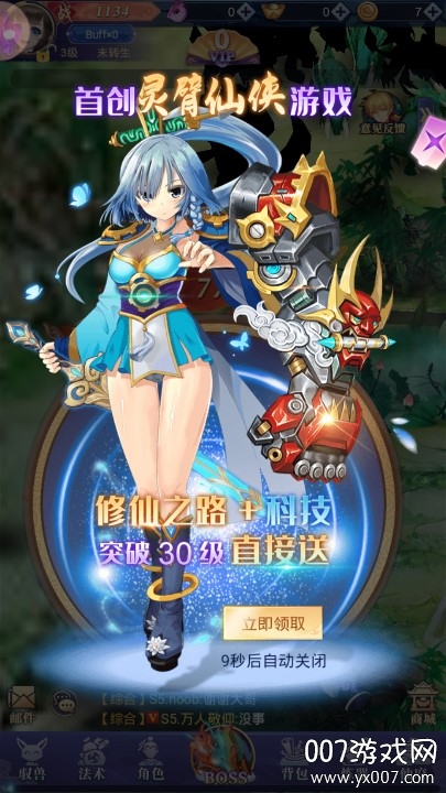 神社女仆开局送30级VIP版截图1