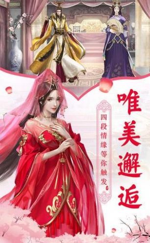 大唐开局错把李二陛下当成亲爹截图3