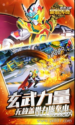 冒险传奇梦想三国版截图2