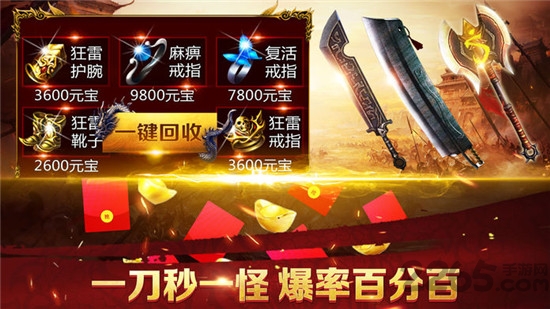 至尊单机手游截图2