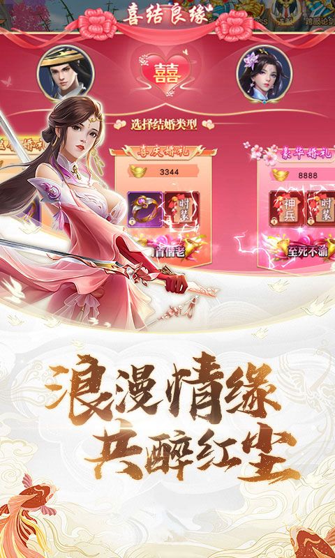 封神策无限元宝版下载截图2