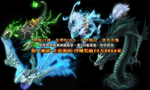 盛云传奇暗黑神器手游截图1