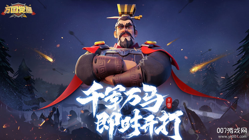 万国觉醒韩服版截图3