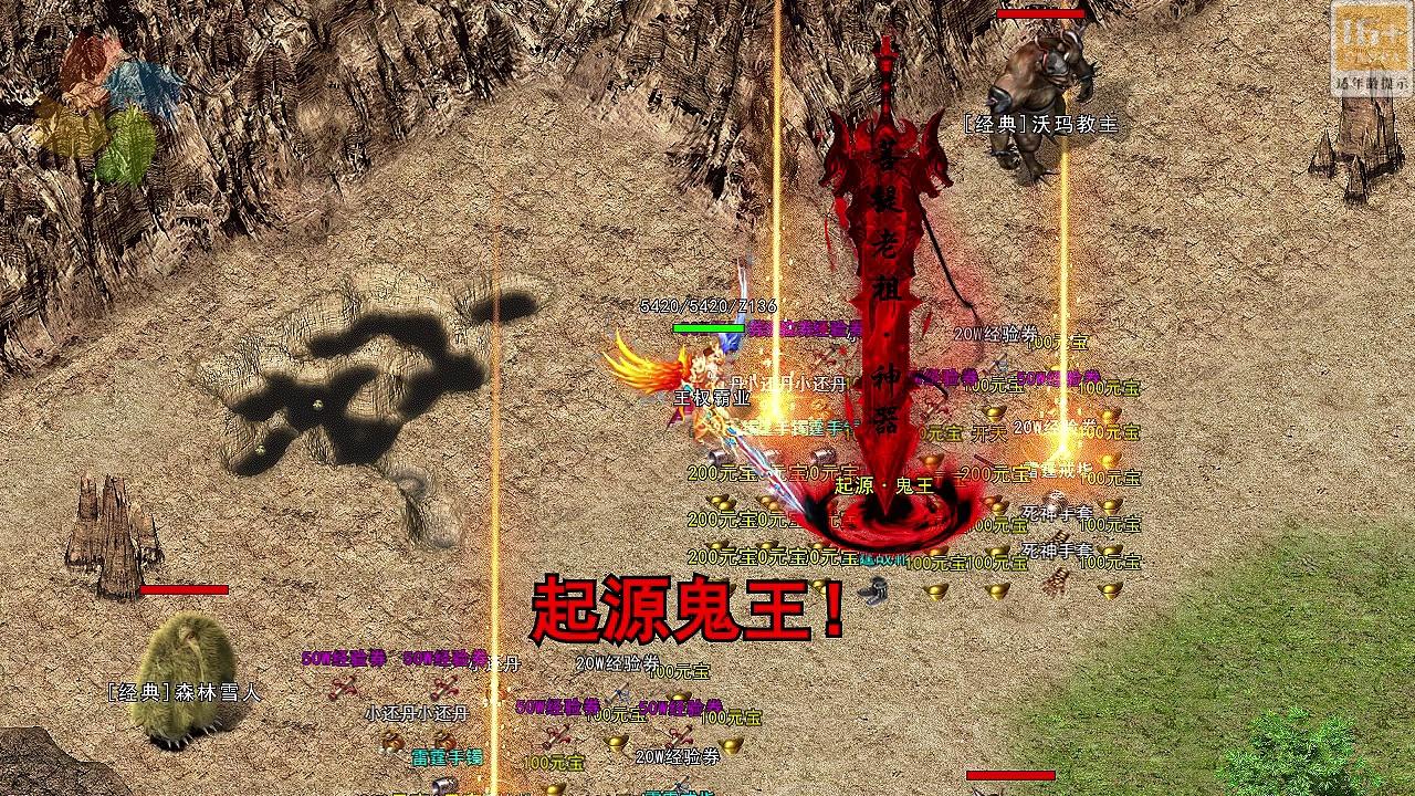 烈斩神器单职业手游截图2
