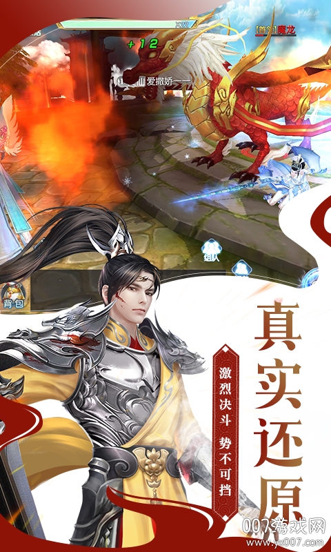 万剑乾坤手游官网版截图1