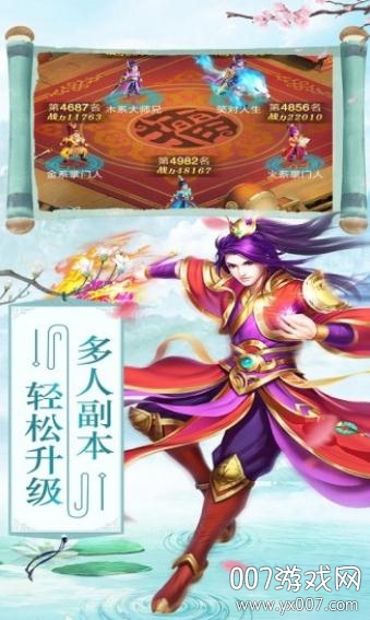 剑缘琉璃梦官方版截图1