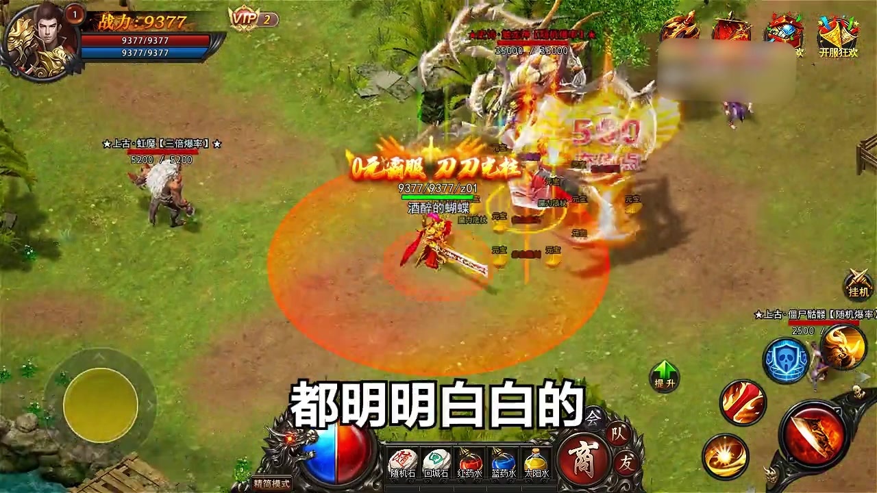 九品狂徒截图1