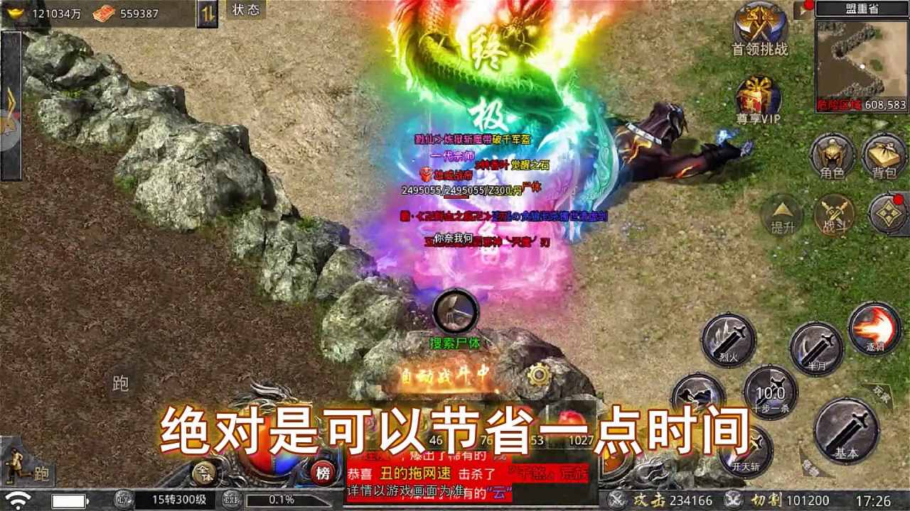 热血王座手游截图2