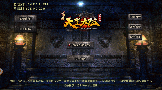 玄苍传奇4截图1