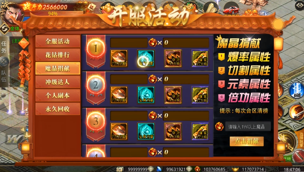 趣玩攻速化魔截图2