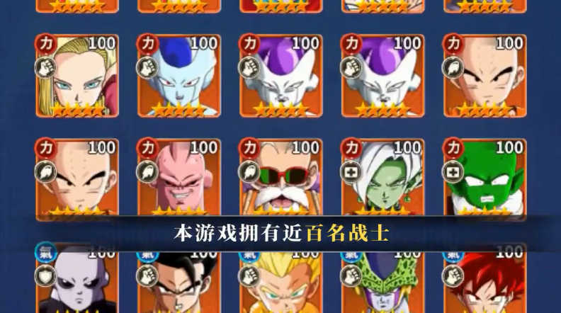 能量起源龙珠无双截图1