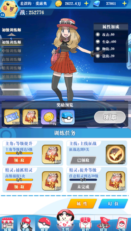 冒险佣兵团无限连抽版下载截图1