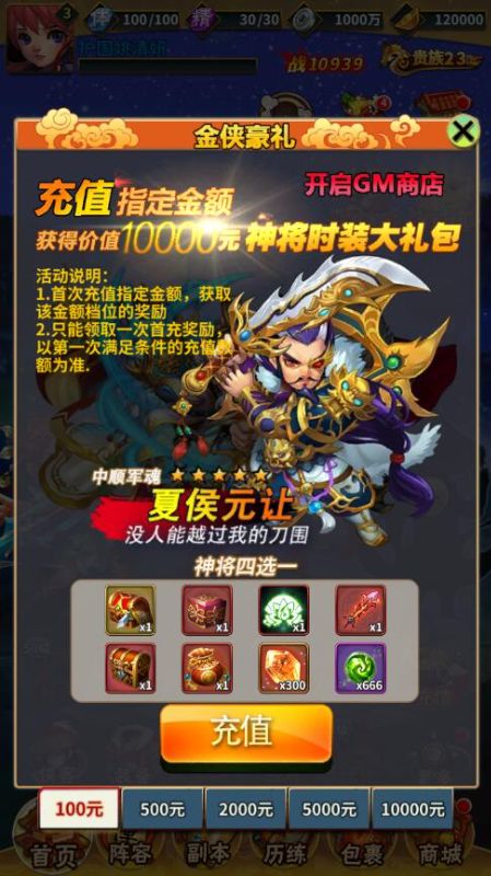 刀剑演武无限元宝版下载截图3