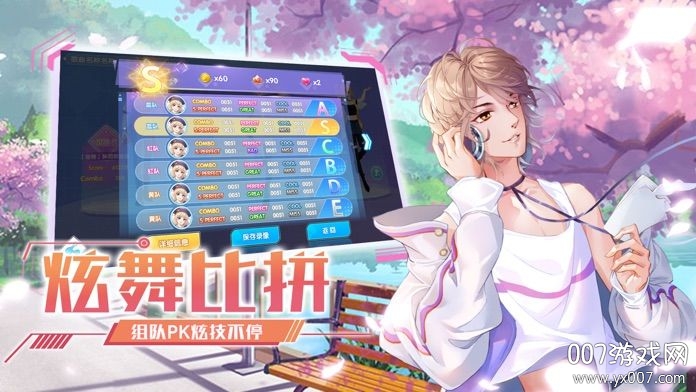 音舞传奇游戏抖音版截图1