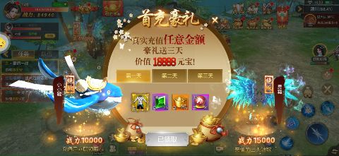 三足鼎立无限元宝版下载截图1