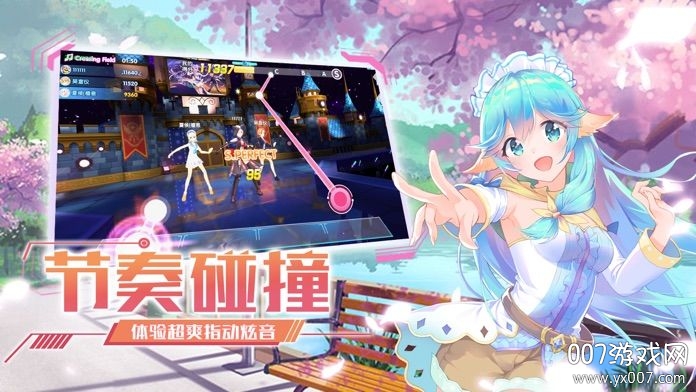 音舞传奇游戏抖音版截图3