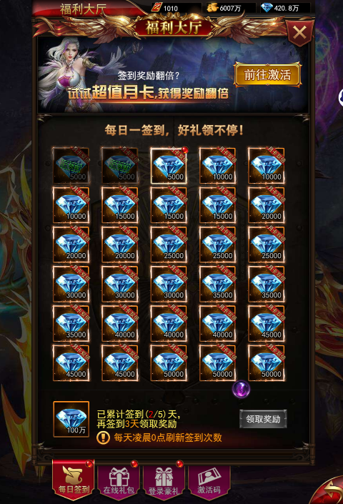 皇城战永久0.05折下载截图2