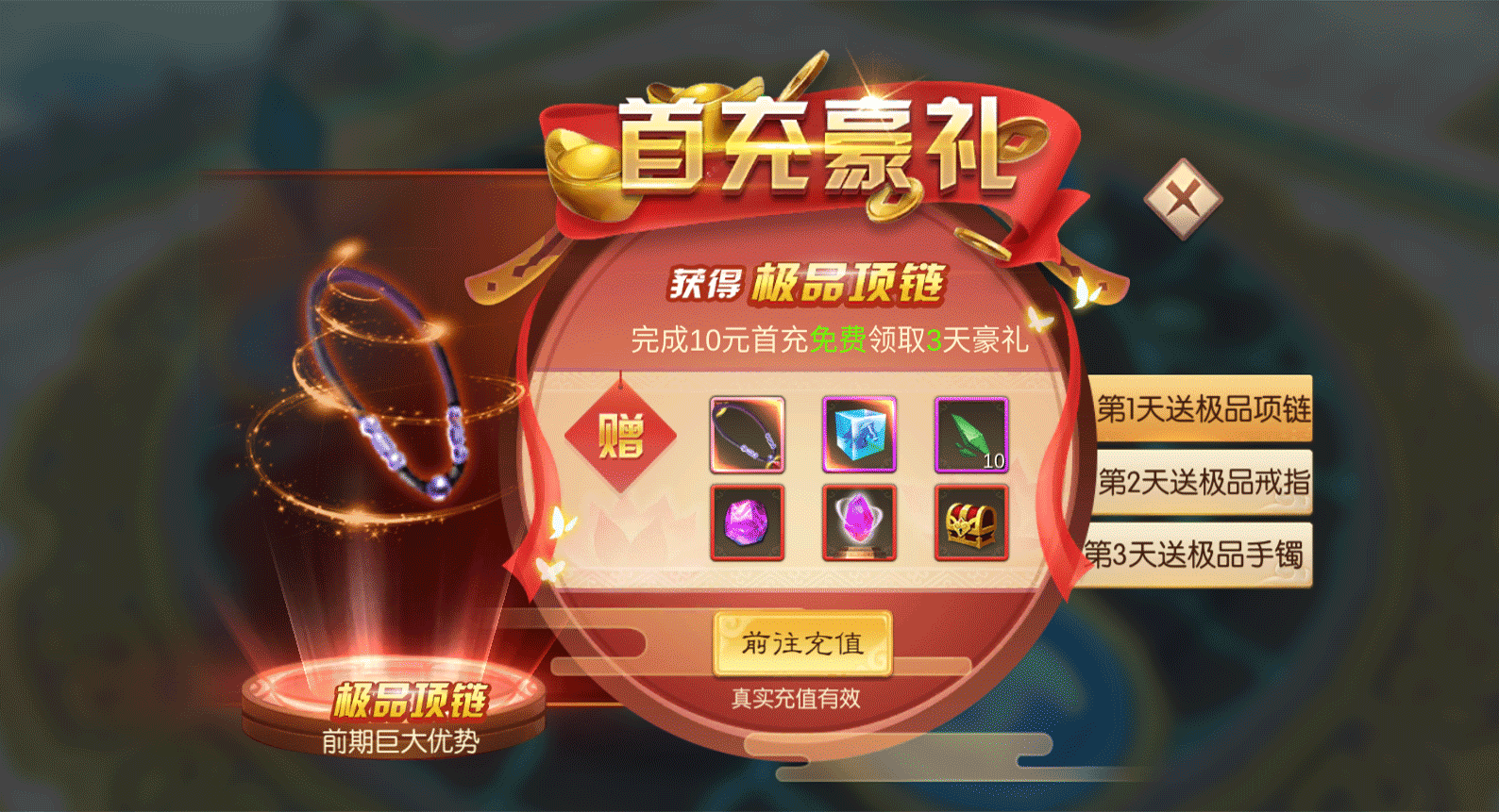 神魔幻想GM赞助无限现金截图1