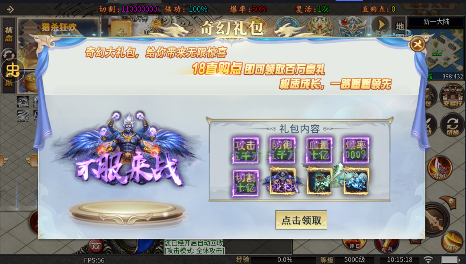 战神荣耀传奇满v版下载截图2