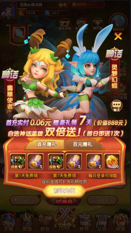 猎妖永久0.05折下载截图1