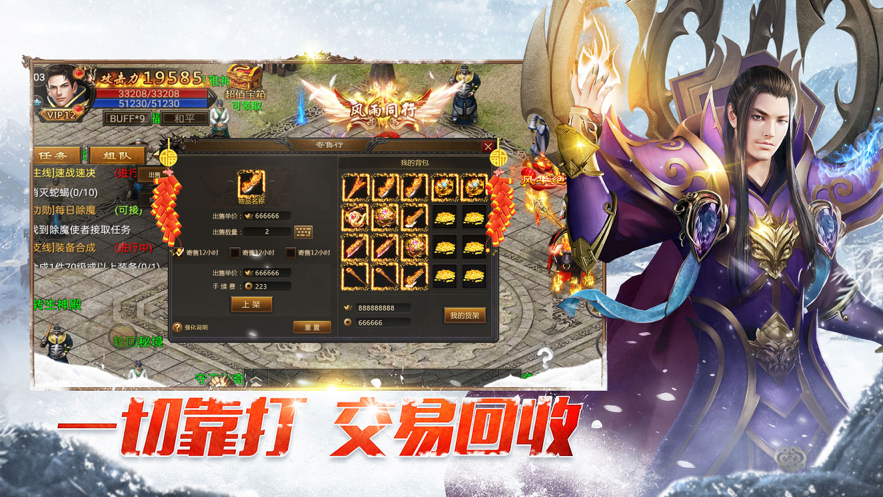 雷霆二合一截图3