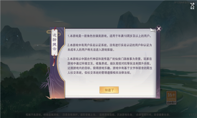 仙域绘卷最新版截图3