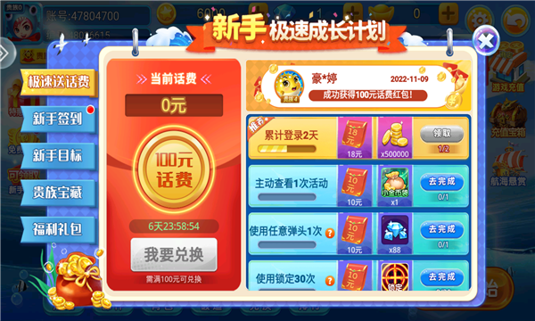 途游捕鱼大作战官方正版最新安装包下载截图3