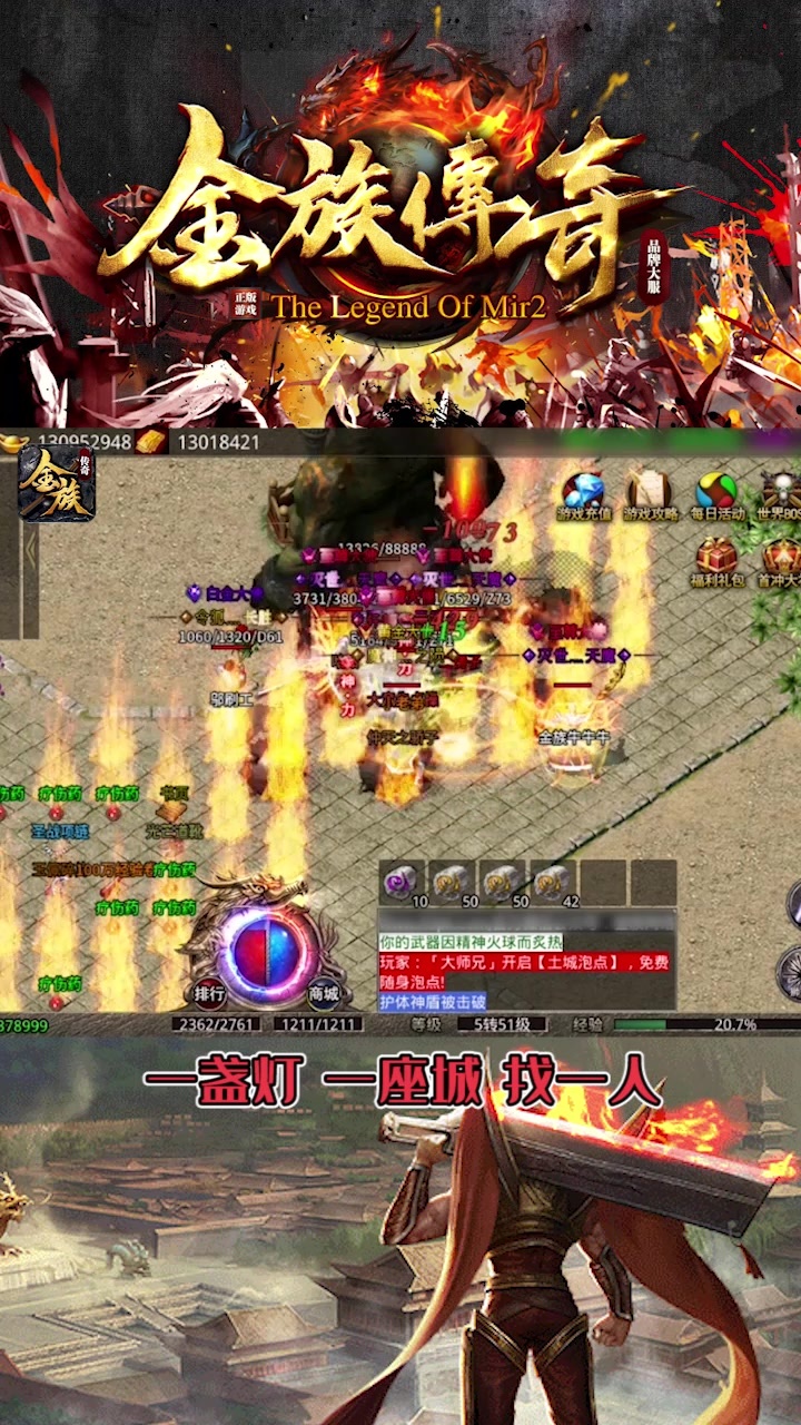 金族传奇截图2