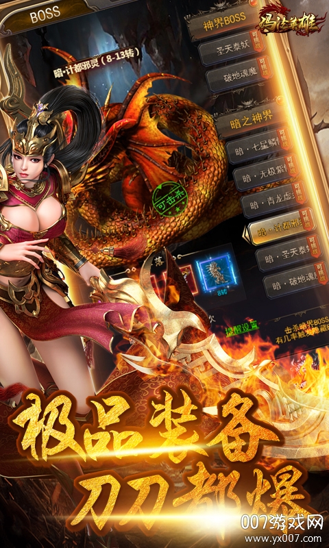 玛法英雄散人服单职业版截图2