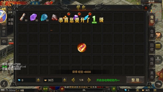 巅峰霸业传奇手游官方下载截图3