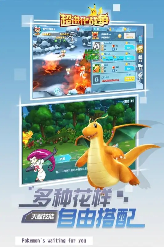 超进化战争每日送充值版截图1