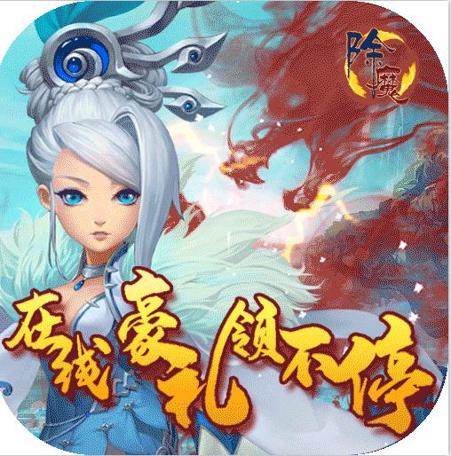 除魔(千元充值卡)