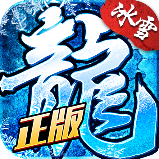 传奇至尊高爆版