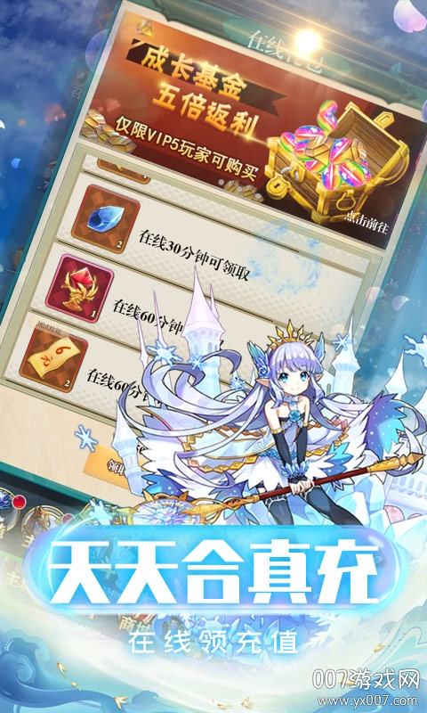 萌战记天天送真充版截图2