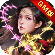 传奇演义斗罗GM刀刀余额