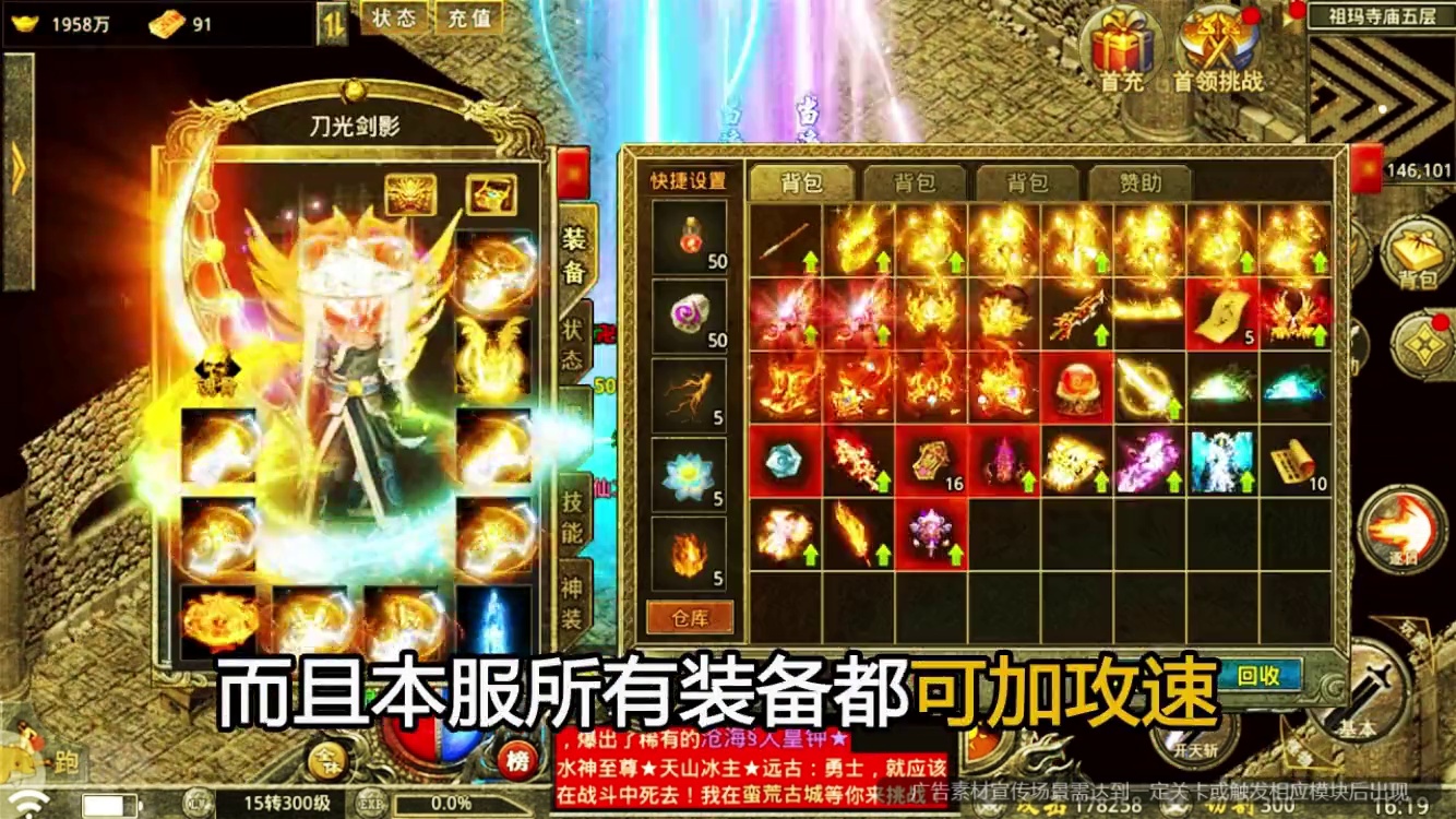 热血王座手游截图3