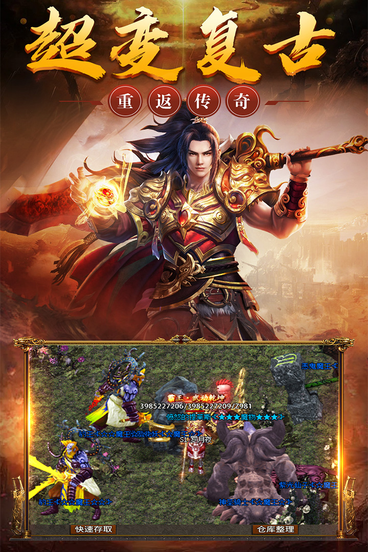 烈火战歌手游最新版截图3