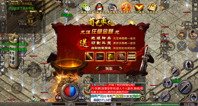 去玩天罡截图3