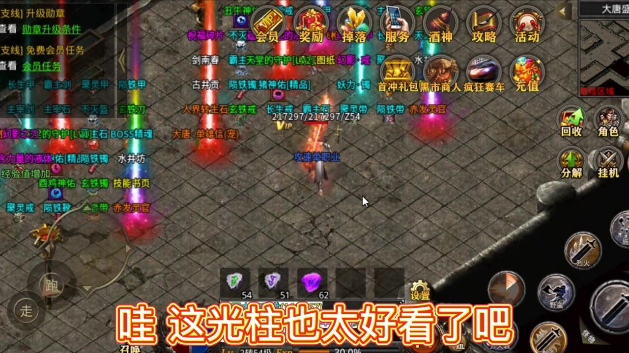 攻速单职业截图3