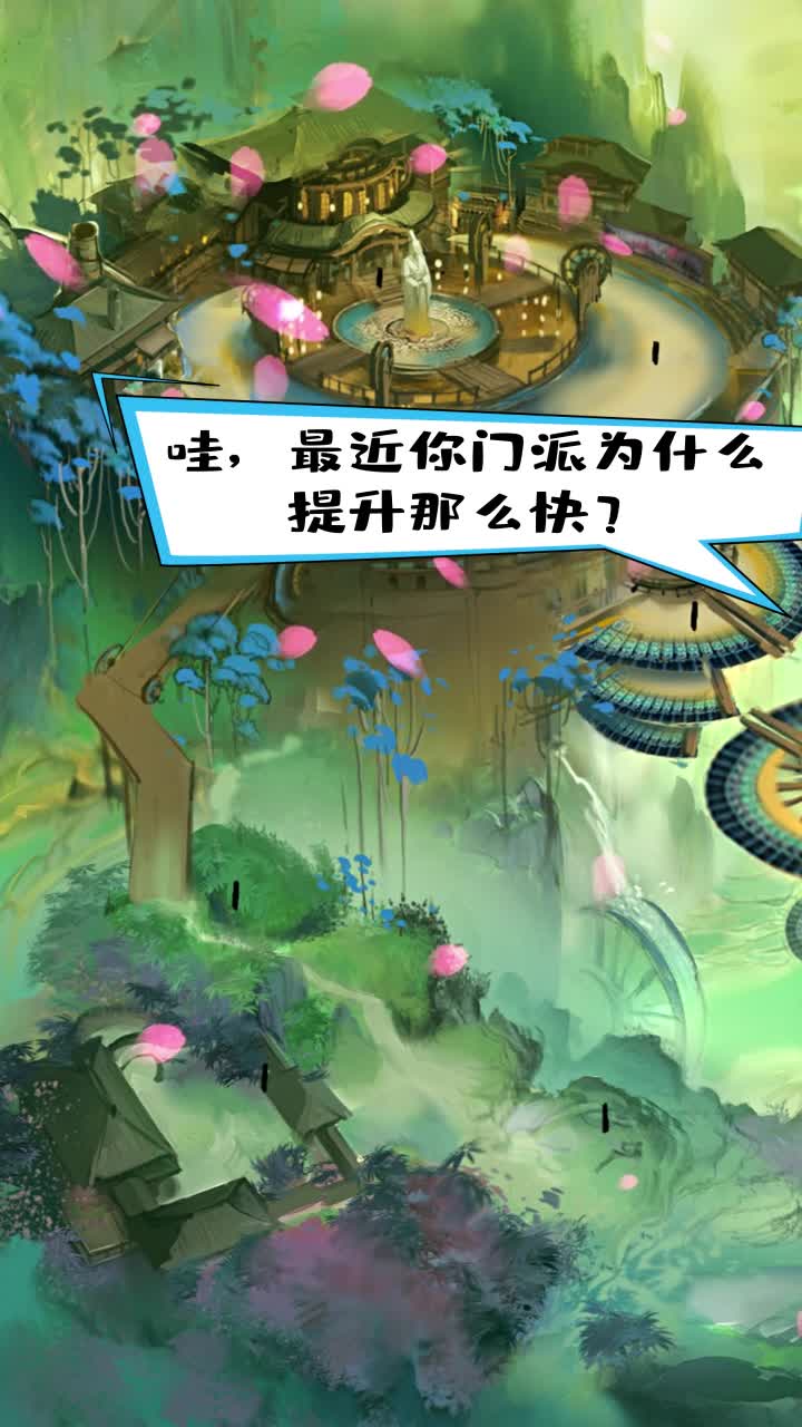 江湖小掌门截图2
