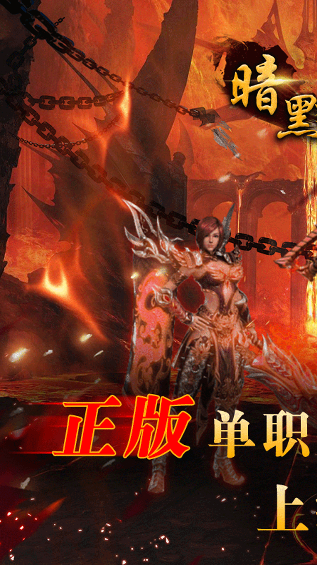 暗黑起源送千元真充截图1